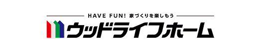 ウッドライフホーム