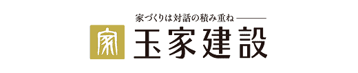 玉家建設
